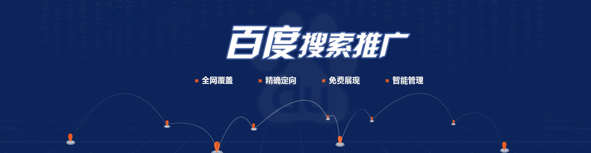 玉州百度推广开户